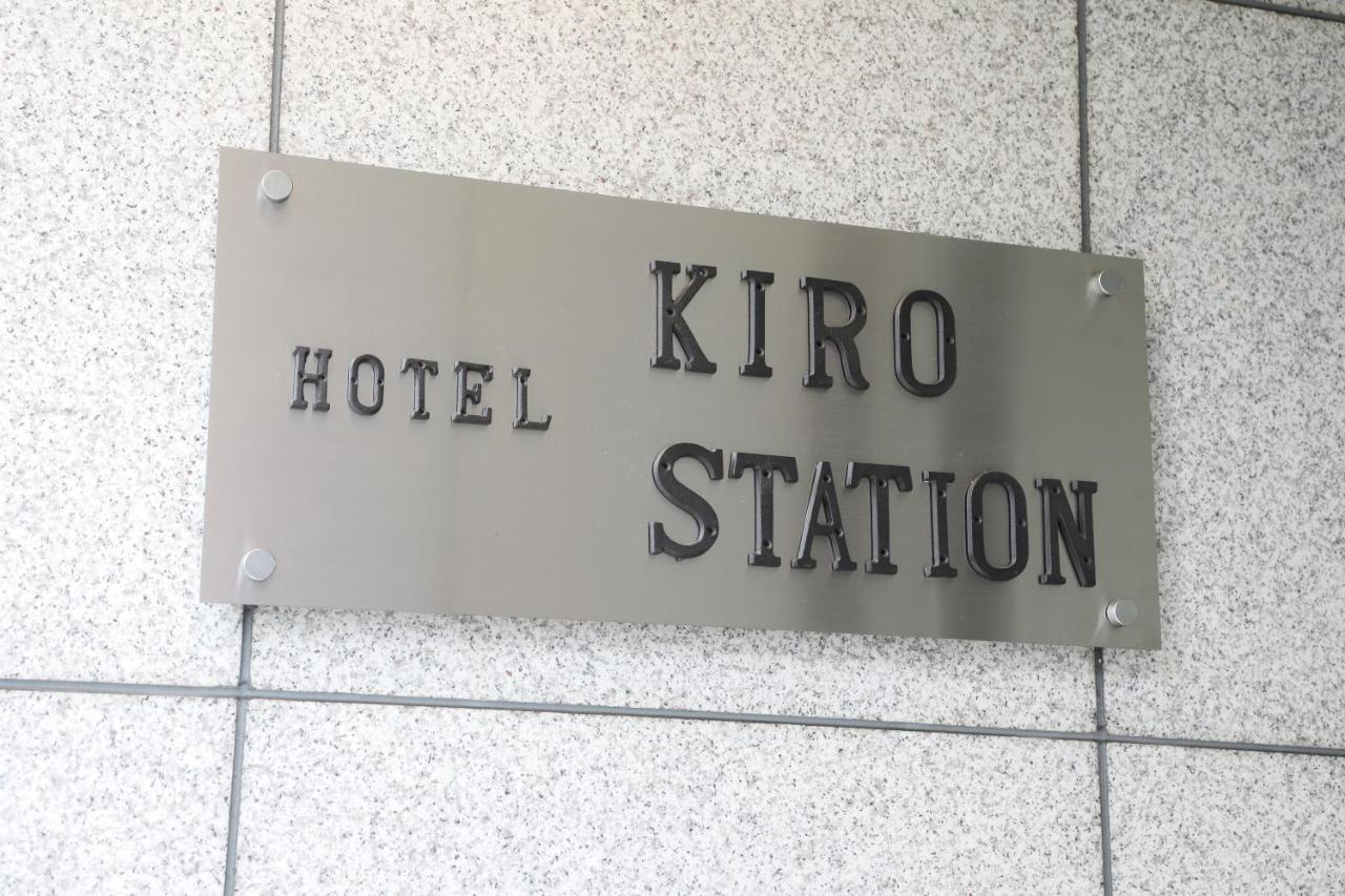 Hotel Kiro Kyoto Station Εξωτερικό φωτογραφία